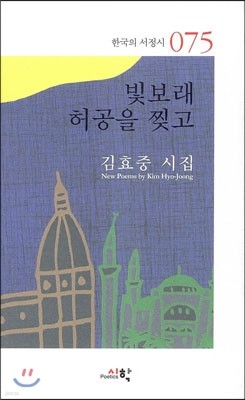 빛보래 허공을 찢고