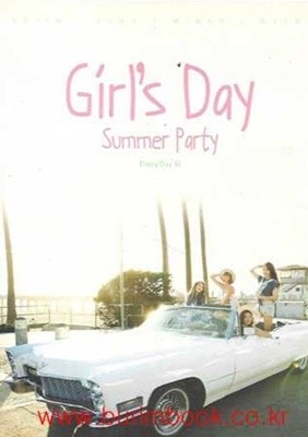 girls day summer party 걸스데이 섬머파티 걸스데이 화보집