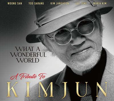   ٹ (What a Wonderful World - A Tribute to Kim Jun)