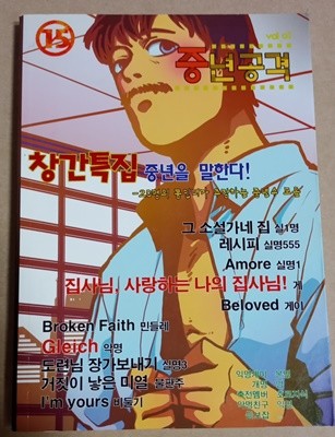 [BL 만회동인지] 중년공격 Vol.1