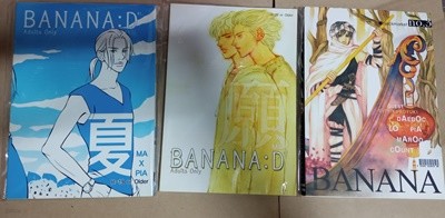 [BL 만화동인지] BANANA: D #1, #2, BANANA no.3(합3권)