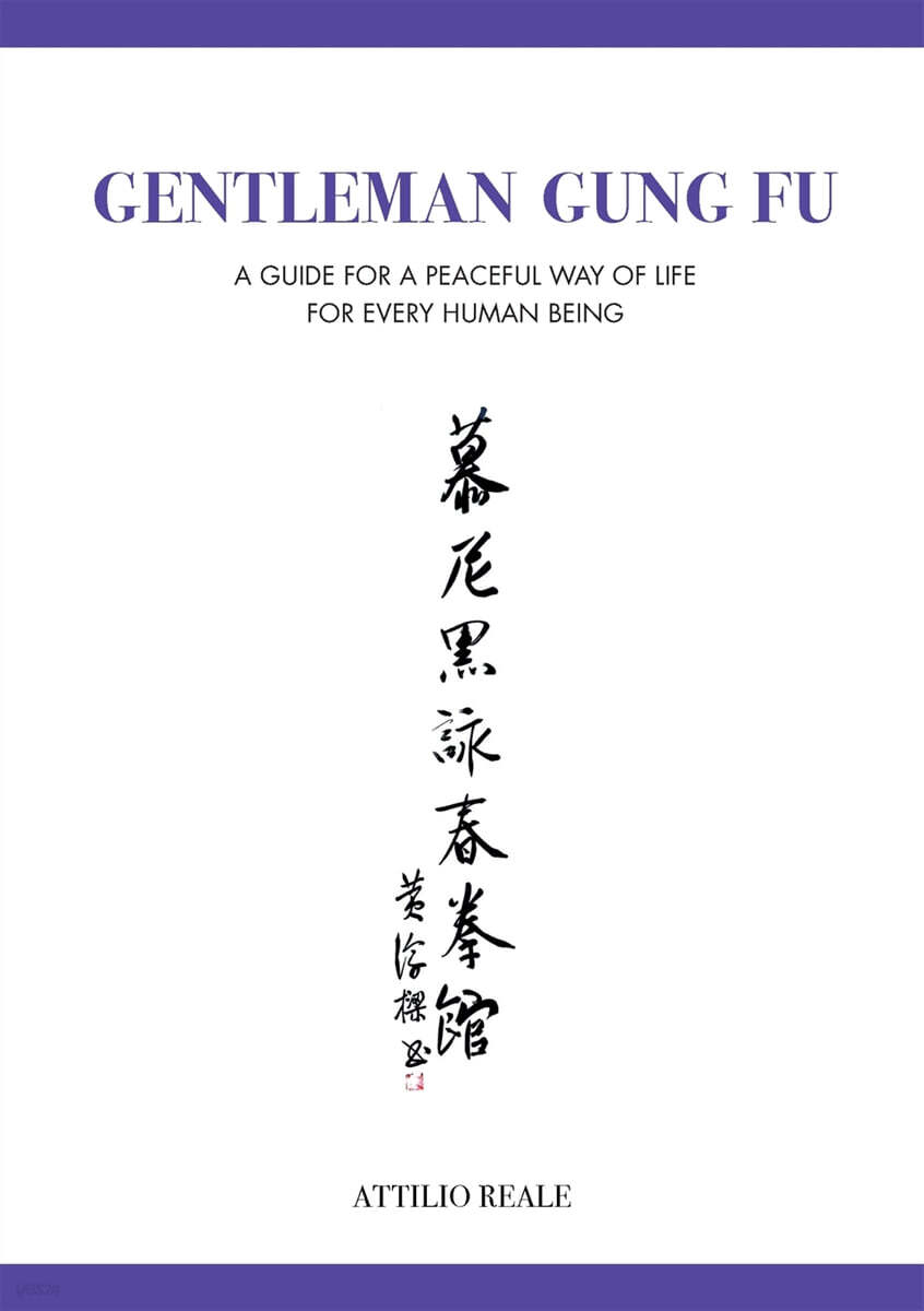 Gentleman Gung Fu: A guide for a peaceful way of life for every human being