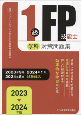1FP(Ρ) 2023-2024Ҵ  