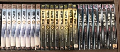 철혈마룡 1-8 완결 --- 도검 판타지