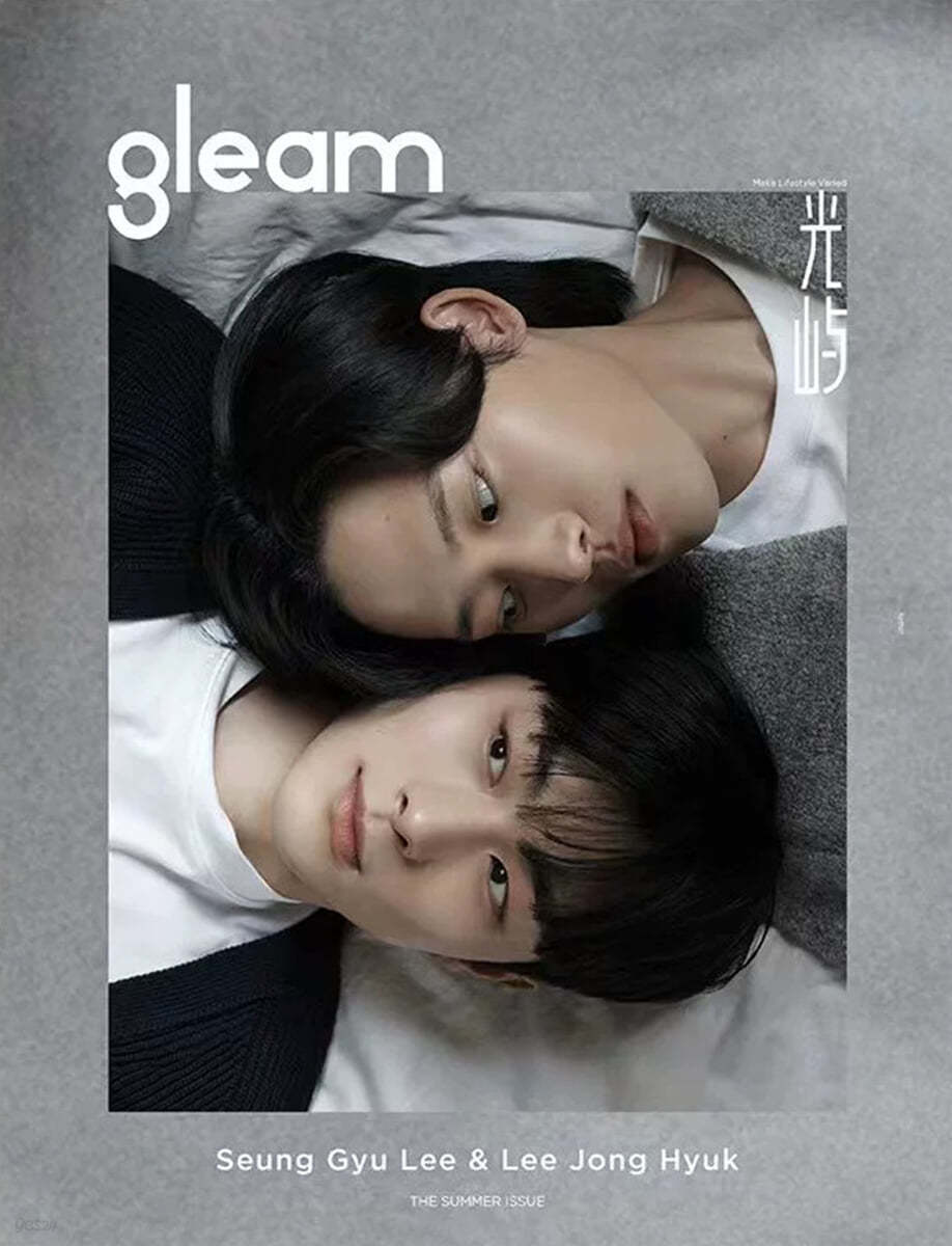 [A형]GLEAM (중국) : 2023년 6월 : 이종혁X이승규 커버 (A형 잡지 1권 + A형 포토카드 2종 + A형 포스터 2종 증정)