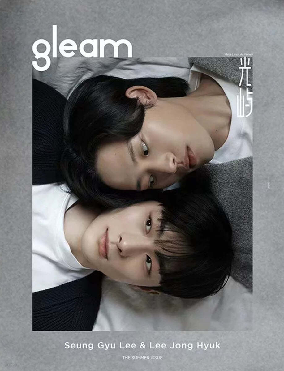 [포스터 없음][A형]GLEAM (중국) : 2023년 6월 : 이종혁X이승규 커버 (A형 잡지 1권 + A형 포토카드 2종 증정)