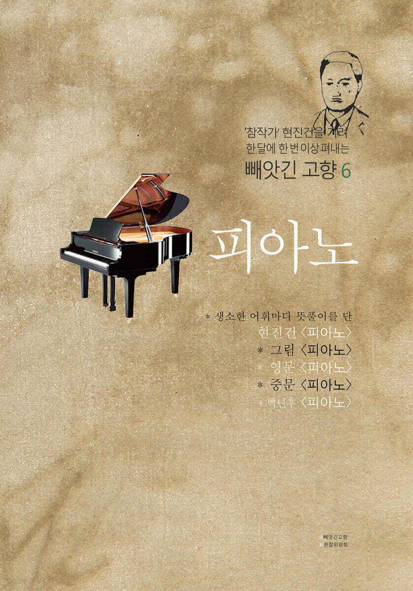 피아노 - 예스24