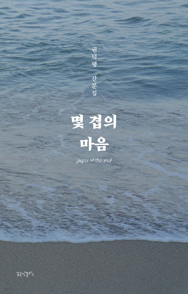 몇 겹의 마음