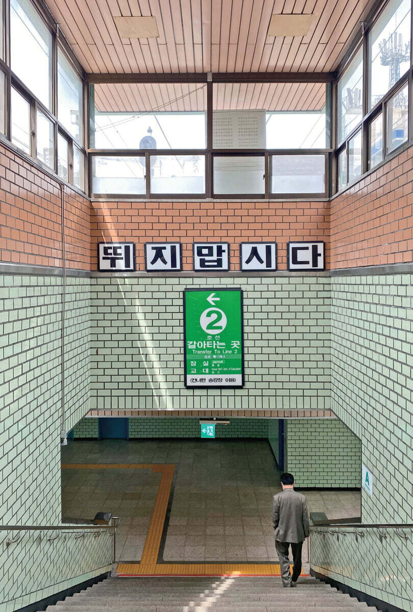 시선 : 역