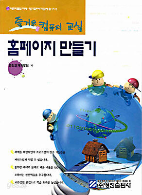 홈페이지 만들기