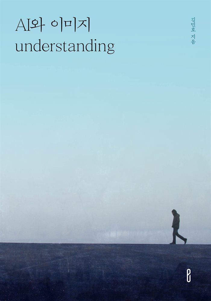 AI와 이미지 understanding