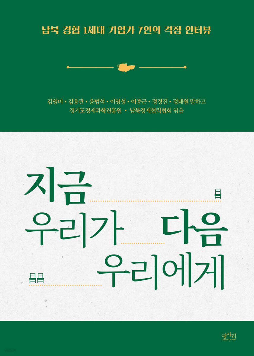 지금 우리가 다음 우리에게