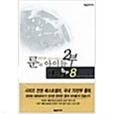 룬의아이들1부1~7완,2부1~8완(총15권)(중상급)