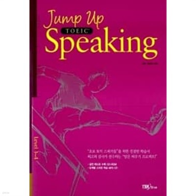 Jump Up TOEIC Speaking Level 1-4 ★