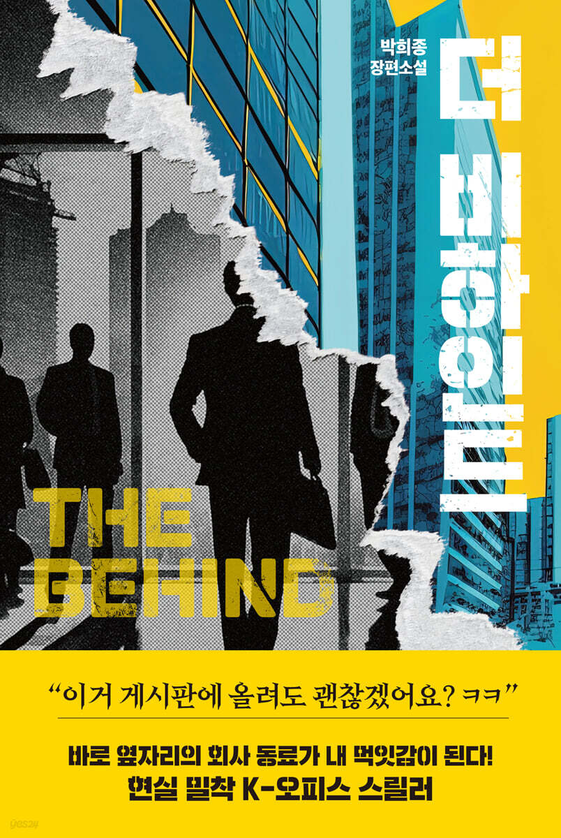 더소설 이미지