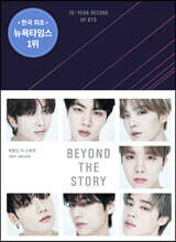 BTS 10ֳ ǼȺ<br>  丮