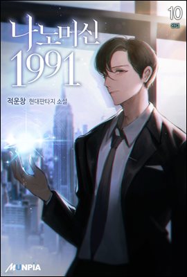 [뿩] ӽ 1991 10 (ϰ)