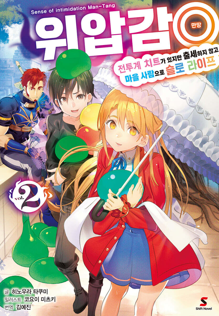 위압감 ◎ (만땅) 2