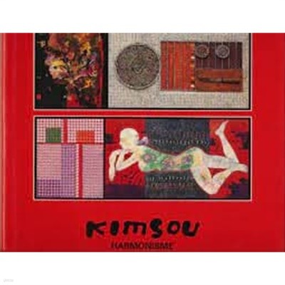 KIMSOU, HARMONISME (김흥수 작품집) (1990 초판)