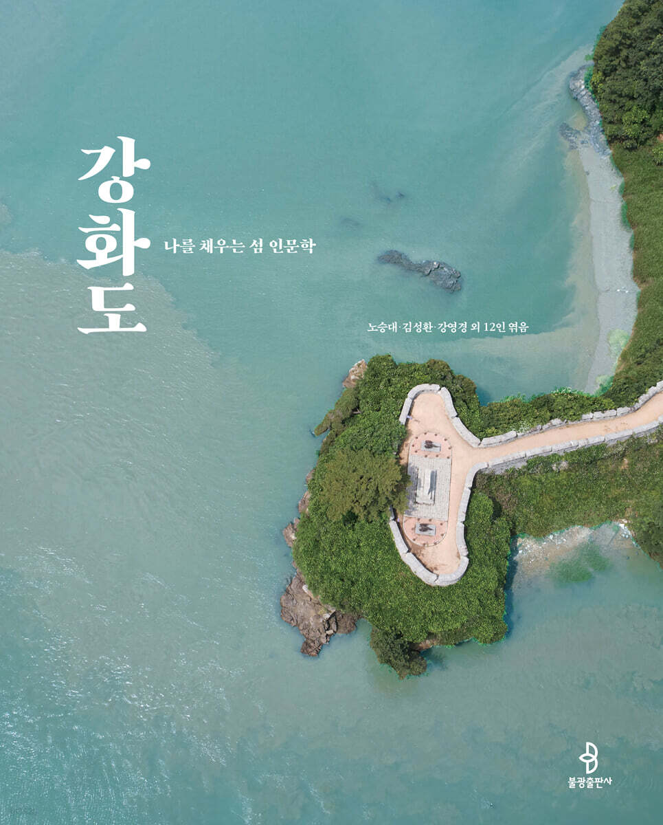 강화도