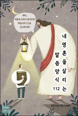  ȥ 츮   112