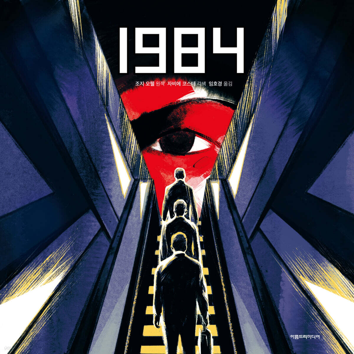 1984