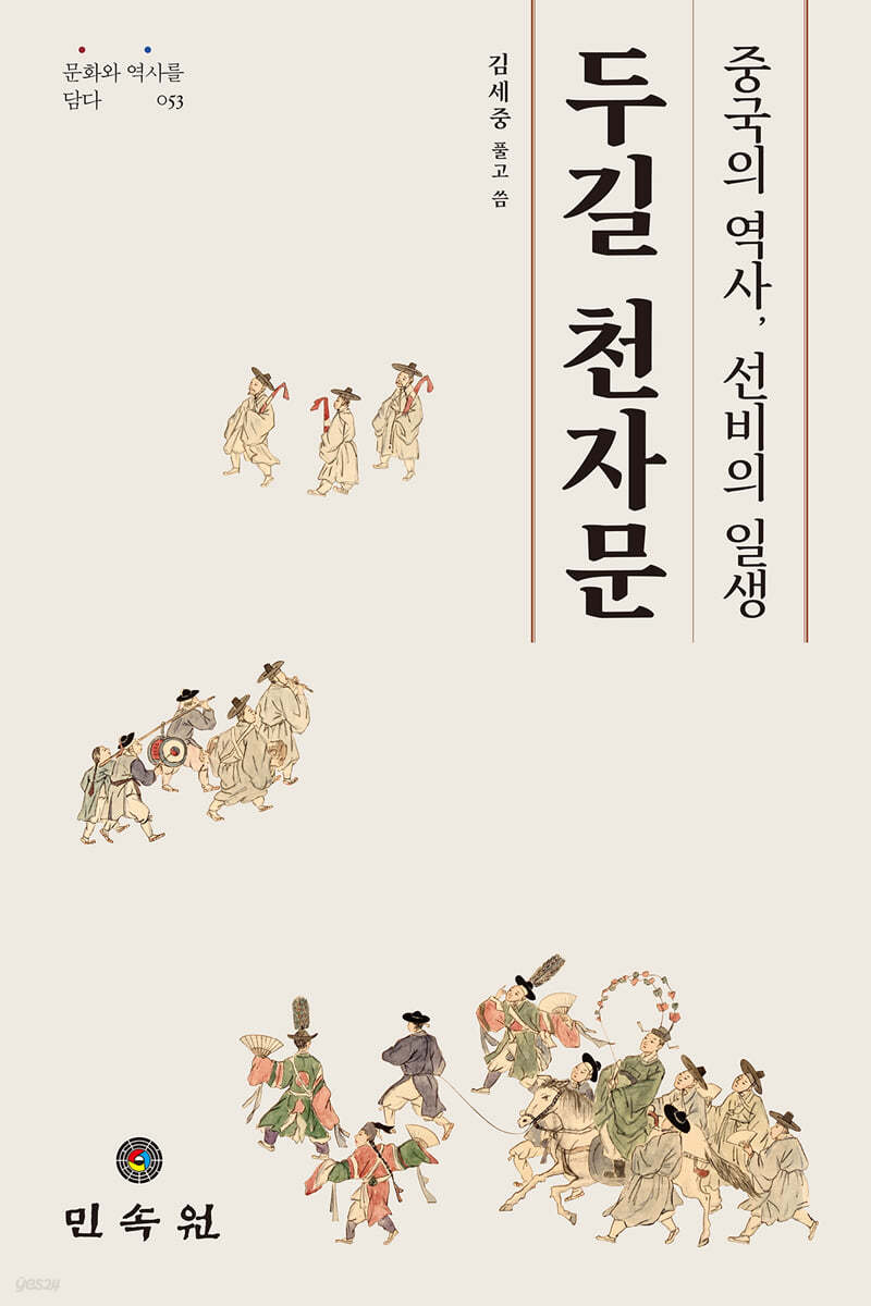 두길 천자문