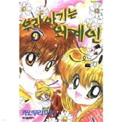 우리아기는외계인(1~9완)+신우리아기(1-2완)총 11권 > 완결(순정)>실사진 참조