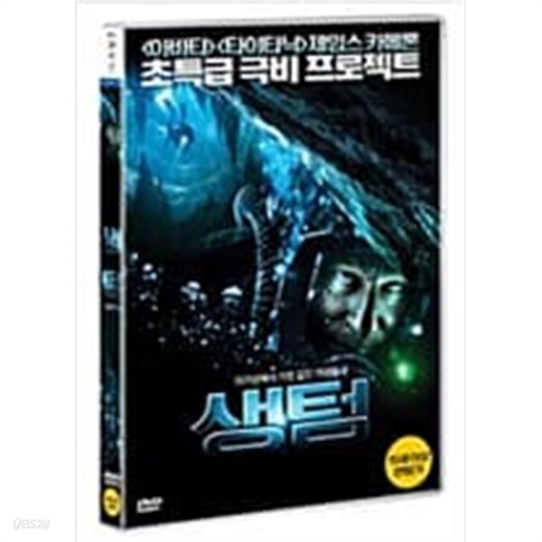 생텀[D.S/dts/1disc] - YES24 생텀[D.S/dts/1disc]  - YES24