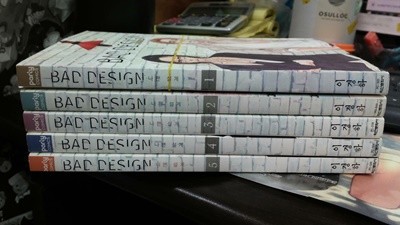 나쁜 설계 배드 디자인 BAD DESIGN 1-5 완결 (업소용/실사진 첨부/설명참조)코믹갤러리