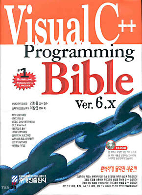 Visual C++ Programming Bible Ver.6.X - 예스24