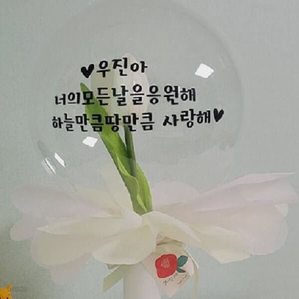 꽃마리의 행복 꽃다발/풍선/생일/이벤트/축하 선물