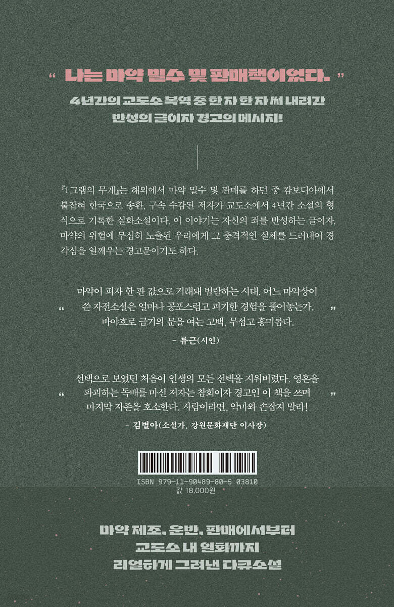 1그램의 무게