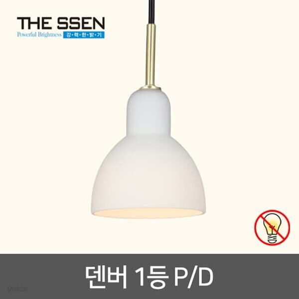 덴버 1등 펜던트 카프리골드 E14 LED 펜던트등 식탁등 주방등
