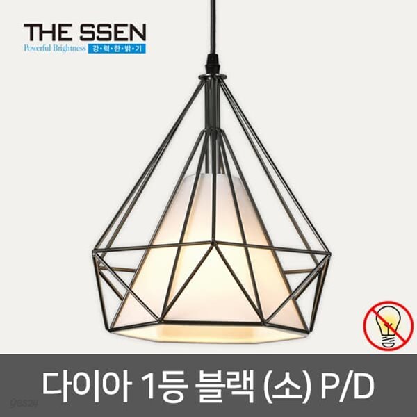 다이아 1등 펜던트 (소형) 블랙 E26 LED 펜던트등 식탁등 주방등