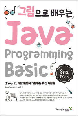 ׸  Java Programming 3rd Edition