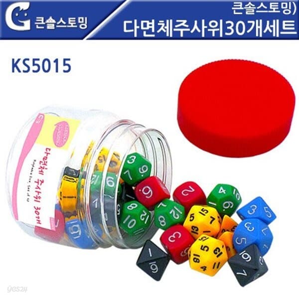 러닝리소스 큰솔스토밍 다면체 주사위 30개 세트 KS5015