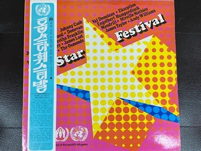 [LP] 톱스타 훼스티발 - Top Star Festival LP [성음-라이센스반]