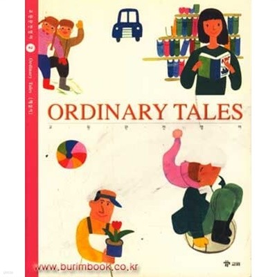 컬러판 교원완전영어  2 학습영어 Ordinary Tales +해설서 (총2권)
