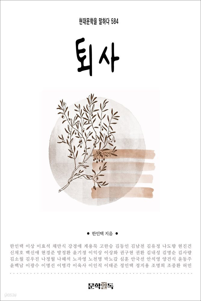 퇴사