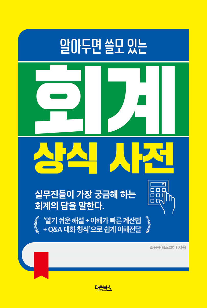 도서명 표기