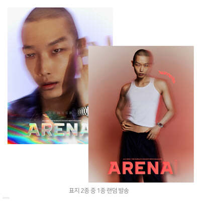 ARENA HOMME+ 아레나 옴므 플러스 (월간) : 7월 [2023]