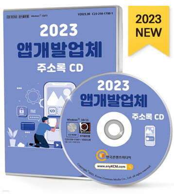 2023 ۰߾ü ּҷ CD