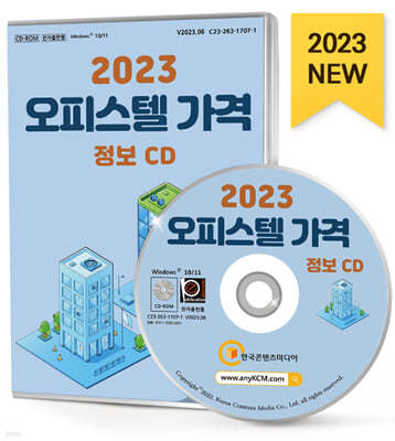2023 ǽ  CD