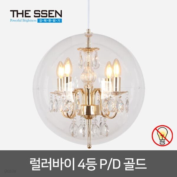 럴러바이 4등 펜던트 골드 E14 LED 펜던트등 식탁등 주방등