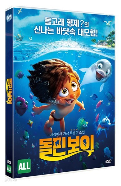 돌핀보이(1Disc)