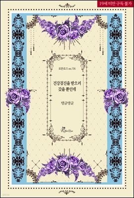 건강검진을 받으러 갔을 뿐인데