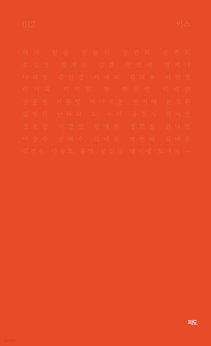 키스