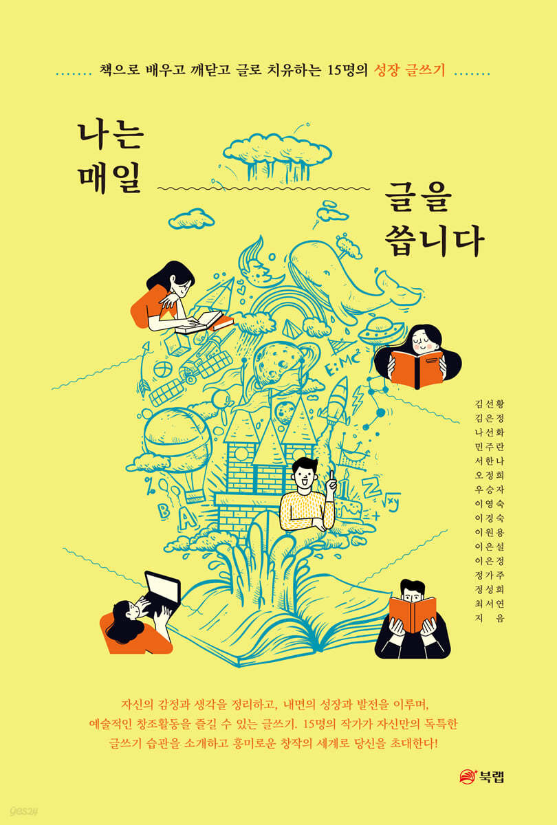나는 매일 글을 씁니다