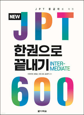 NEW JPT ѱ  600